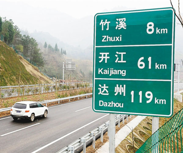 四川高速公路標(biāo)牌設(shè)置時有哪些要求？